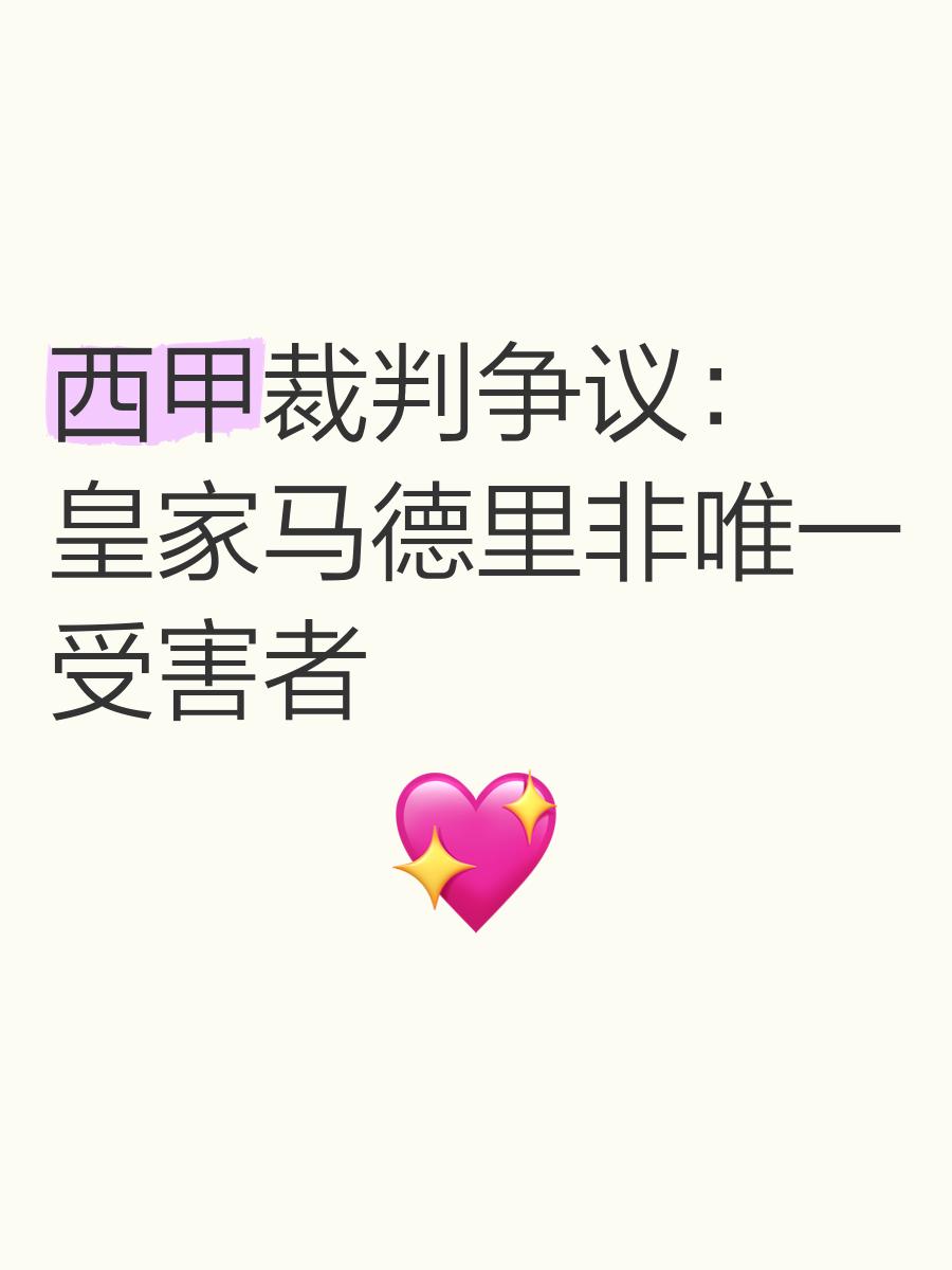 包含意甲裁判新政策出台，引发争议和议论的词条