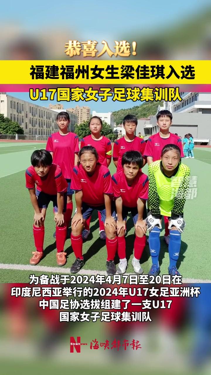 国家女足备战重要国际比赛，近期集训中的简单介绍