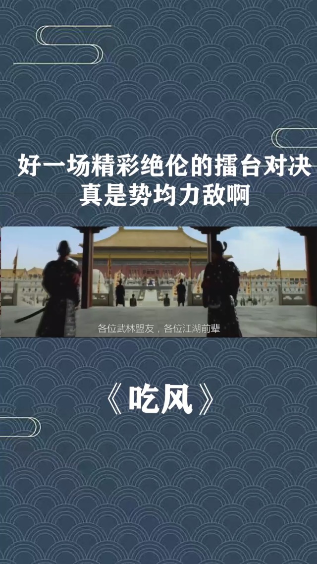 包含千回合对决：强强碰撞势均力敌！的词条