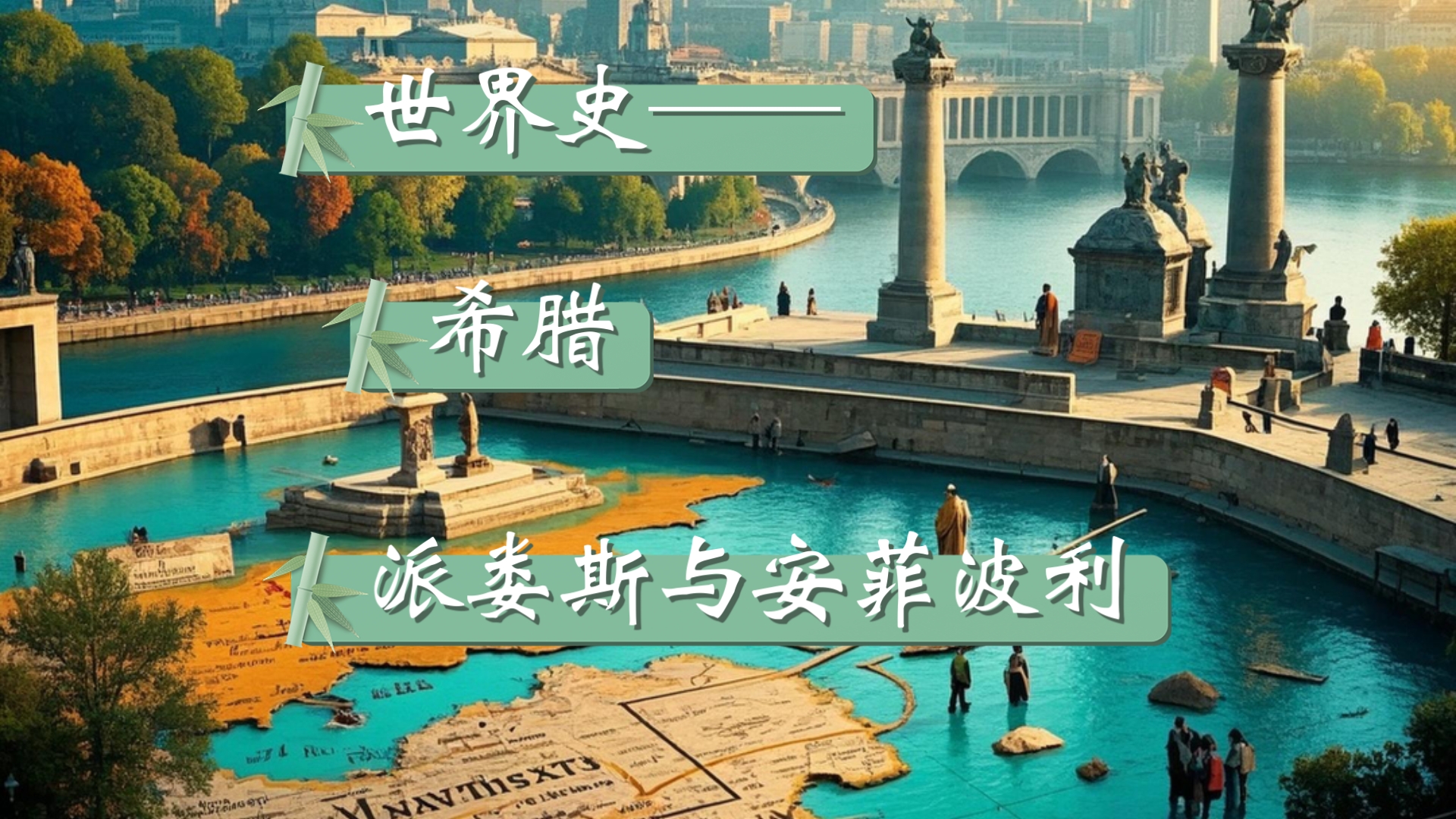 希腊主场负北马其顿，欧足联敦促改进