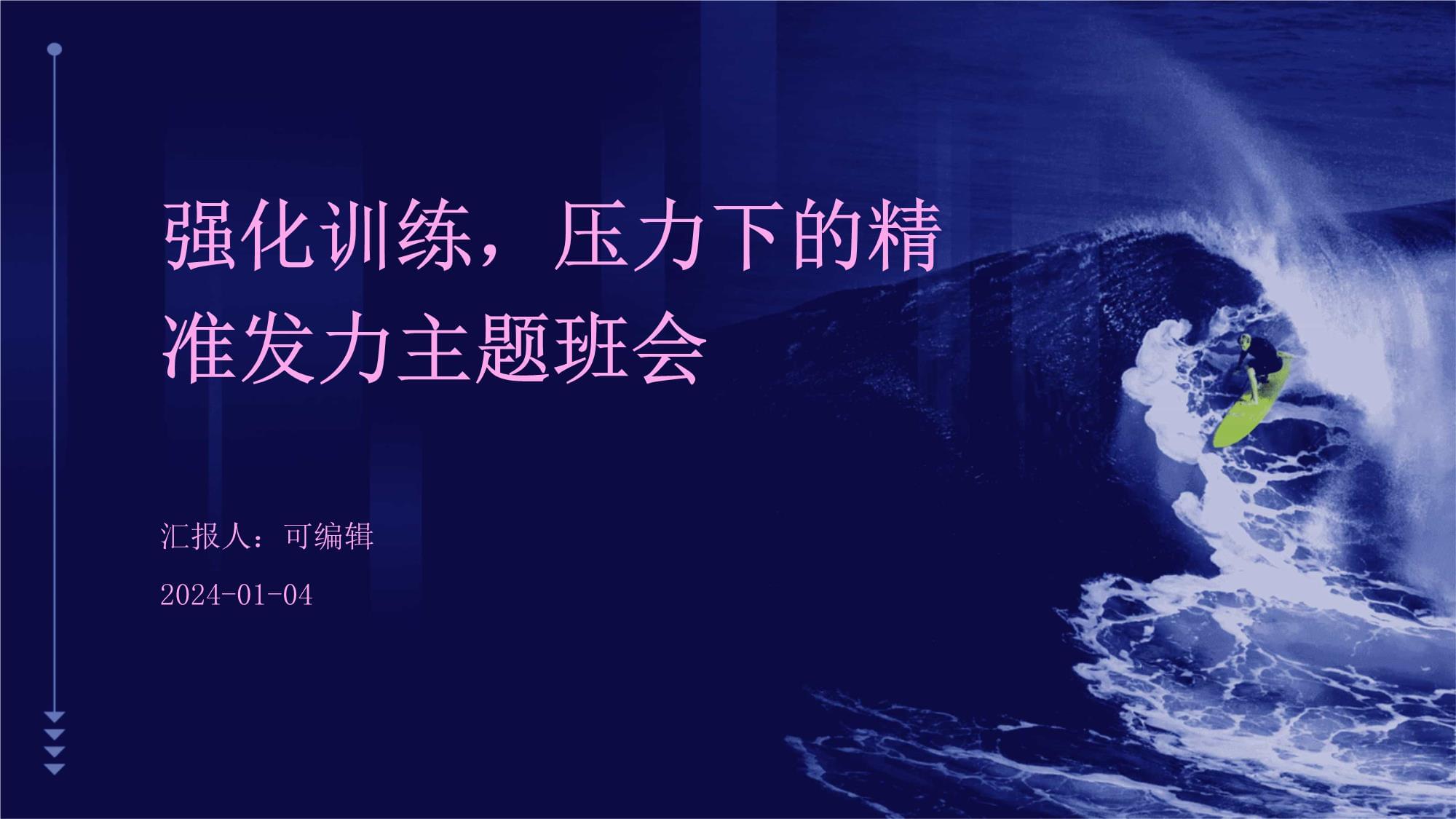 关于精彩瞬间，谁能化压力为动力赢得关键比赛？的信息