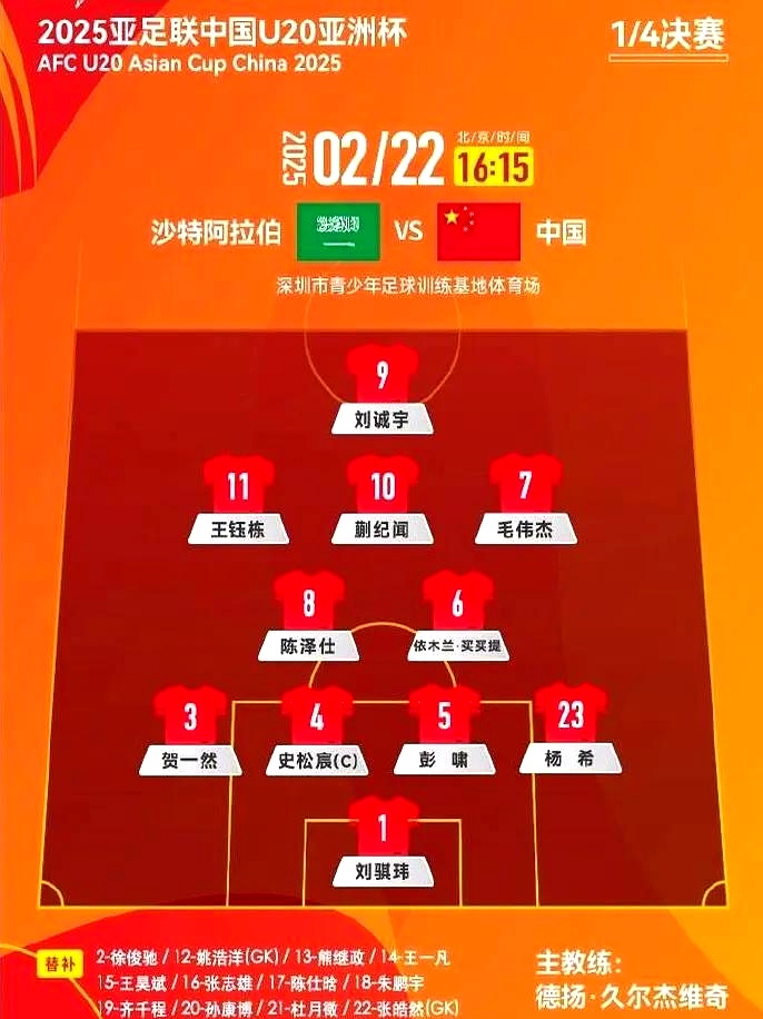 战术部署得当，球队战胜对手晋级的简单介绍