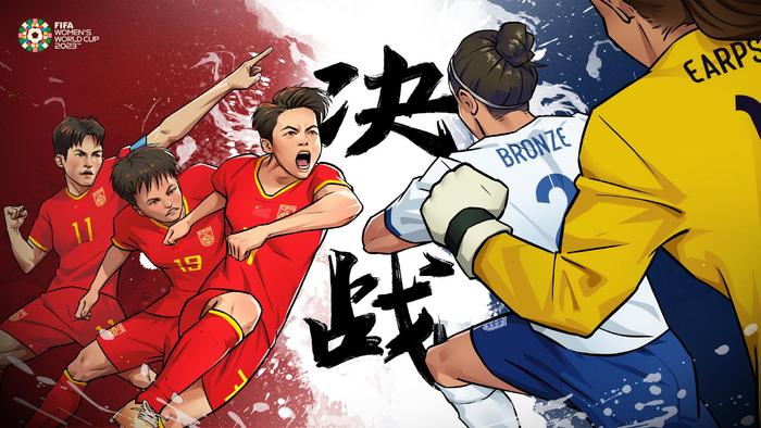 包含英格兰女足国家队在冠军战中全力以赴的词条