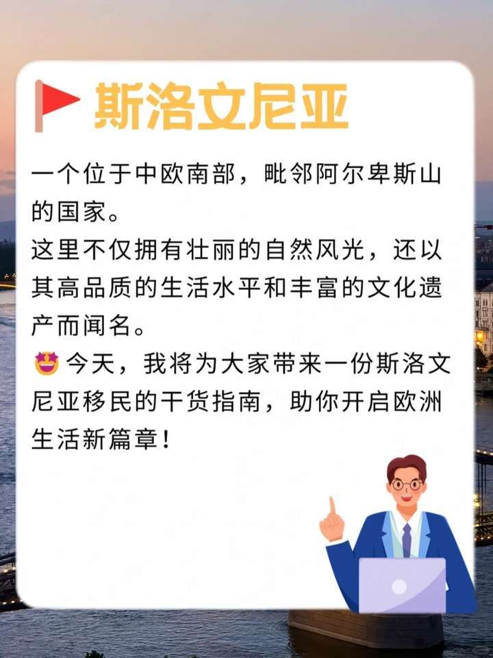 威尔士与匈牙利对决，斯洛文尼亚卷土重来