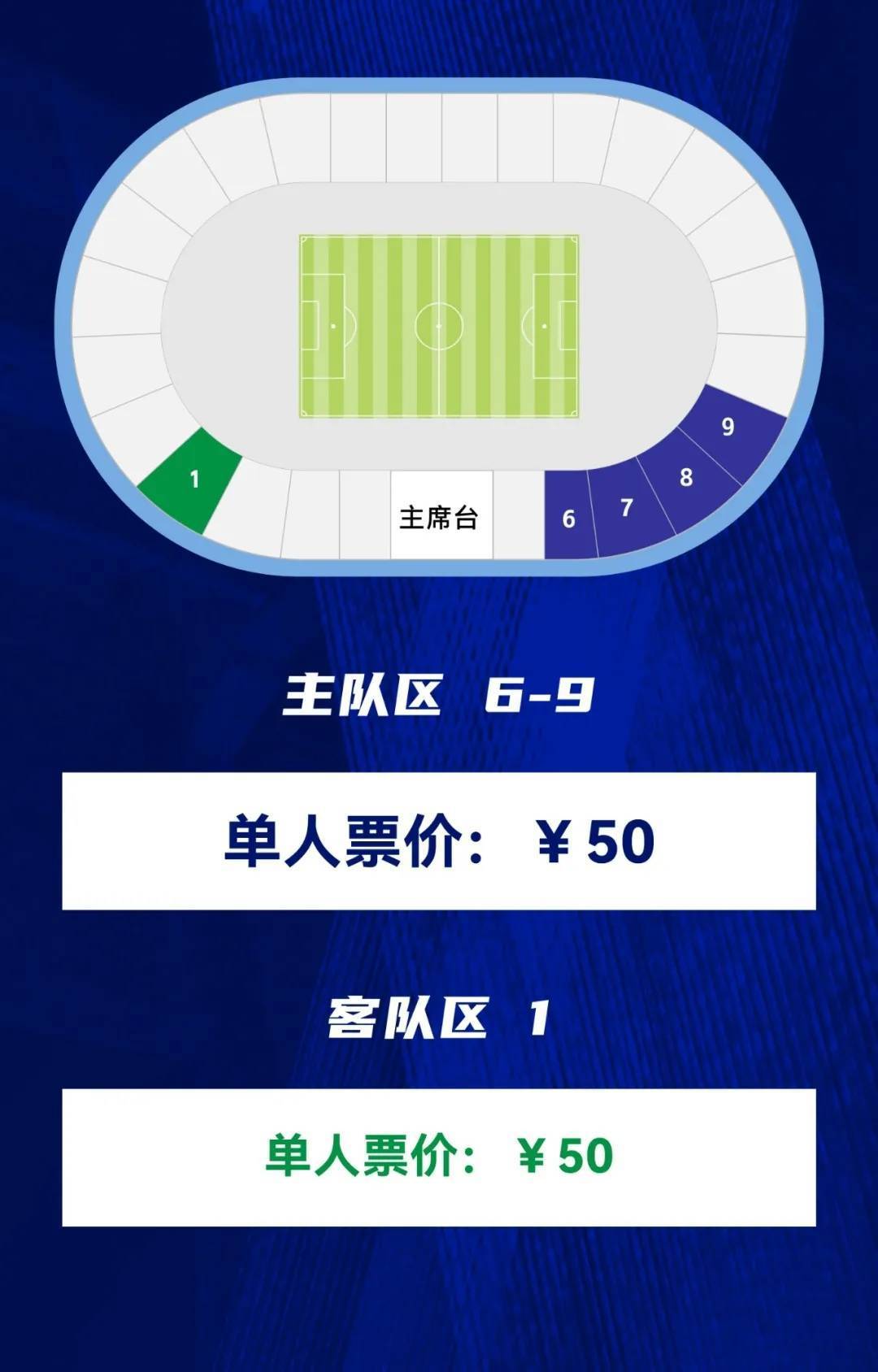 包含新赛季国内足球联赛敲定赛程，球迷翘首以待的词条