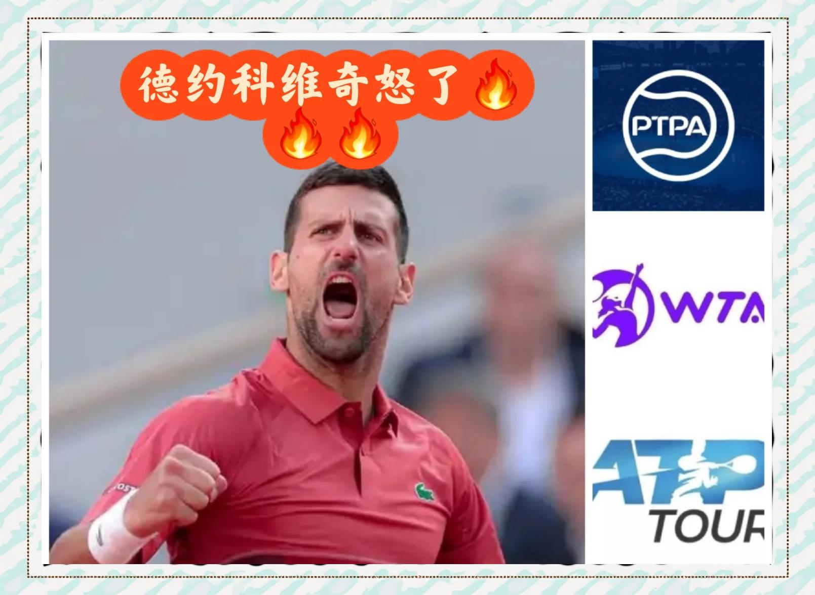 关于德约科维奇遭遇七连败，热火教练面临压力！的信息