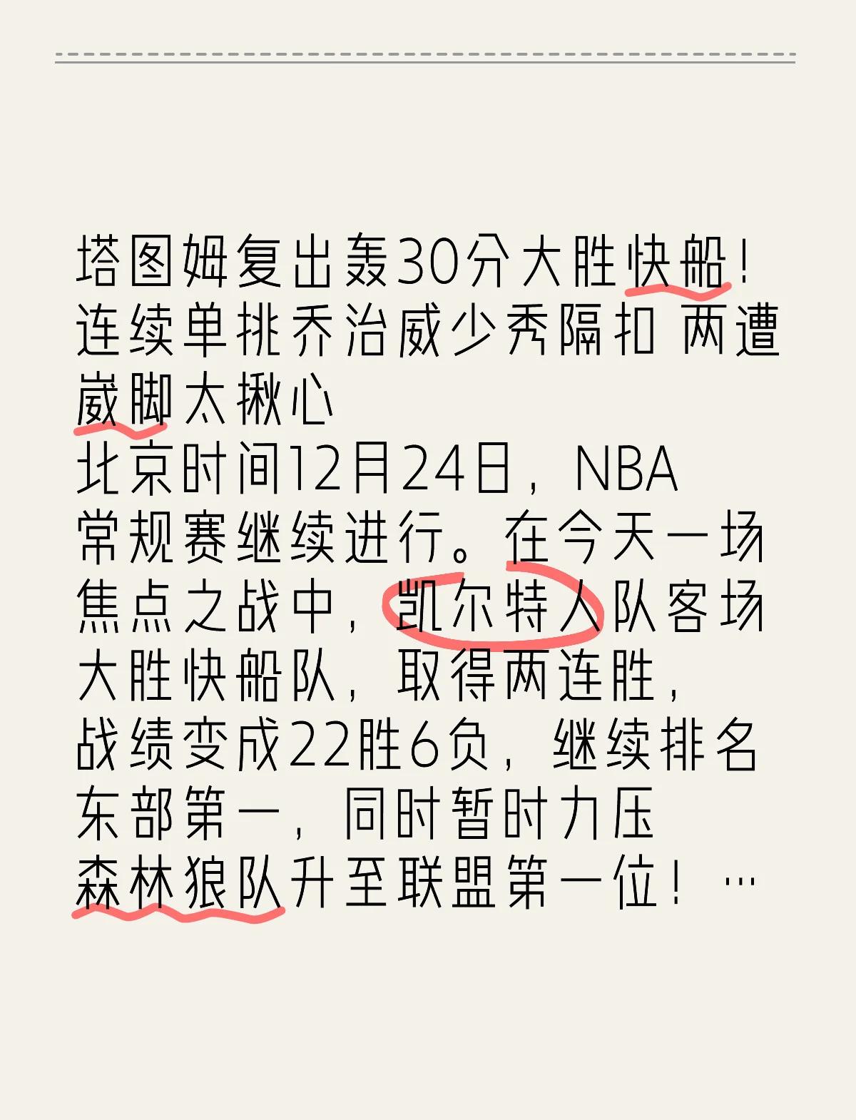 包含塔图姆关键节点赛况扑朔迷离，RNG带队取胜！的词条