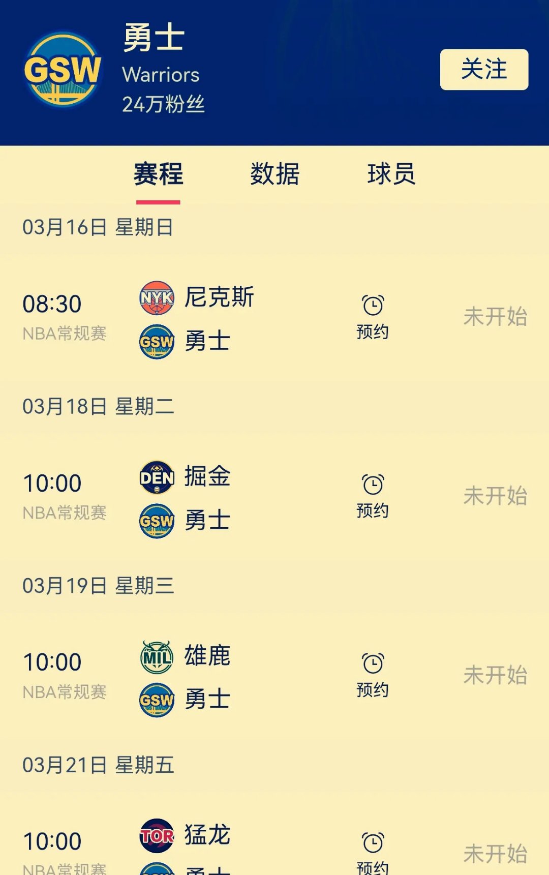  库里连续十场比赛得分超过赛事规则更新，RNG挑战极限！